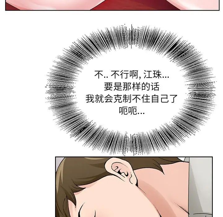 哥哥怀中的初恋第11话