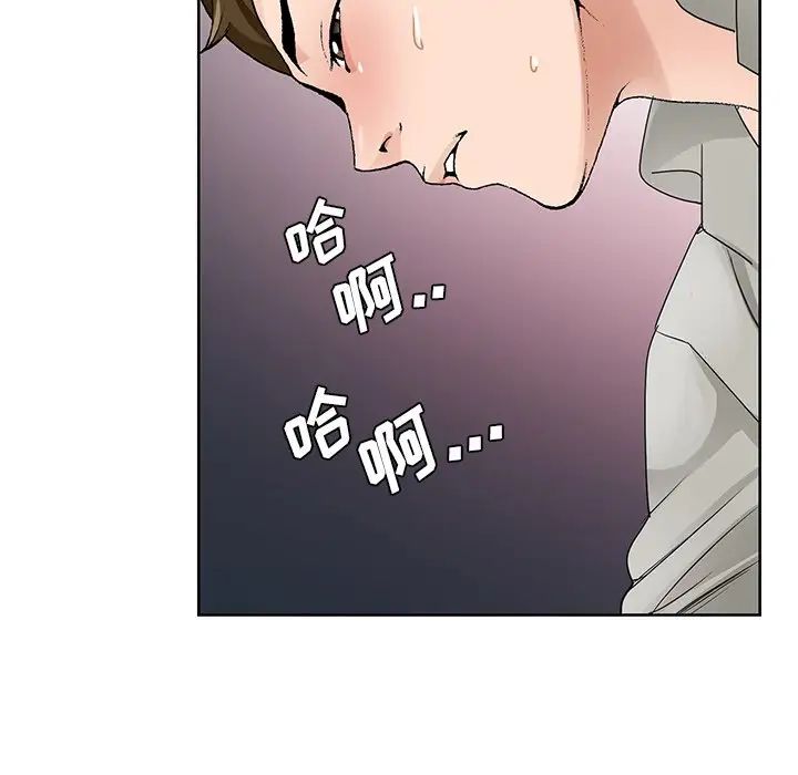 哥哥怀中的初恋第11话