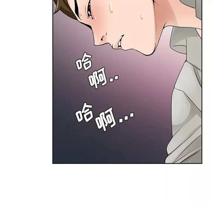 哥哥懷中的初戀第11話
