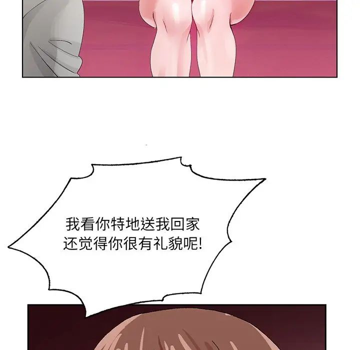 哥哥怀中的初恋第11话