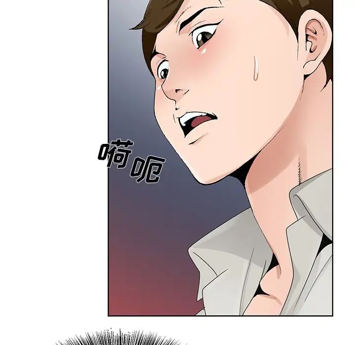 哥哥怀中的初恋第11话
