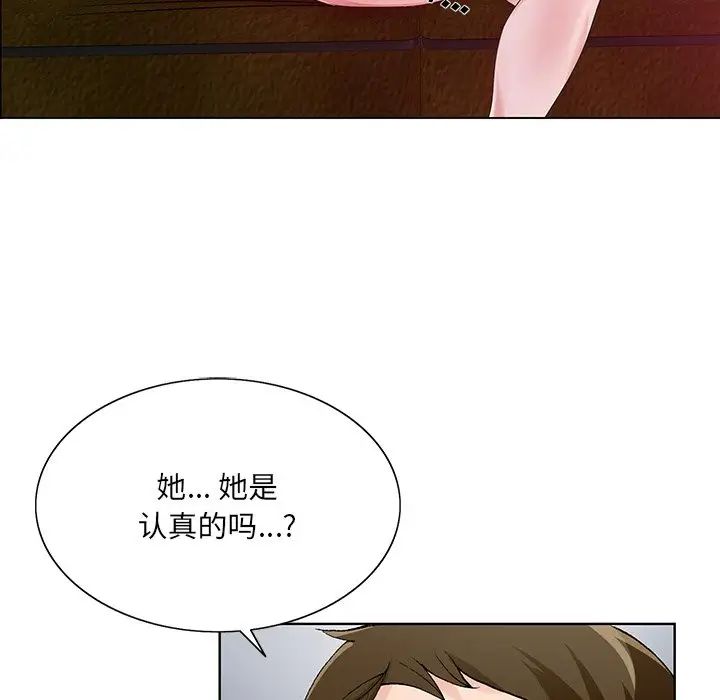哥哥怀中的初恋第11话