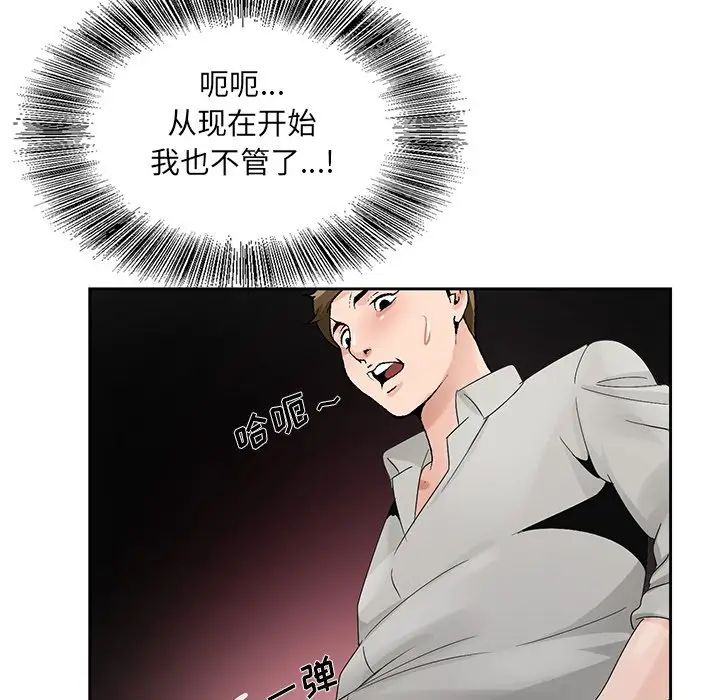 哥哥怀中的初恋第11话