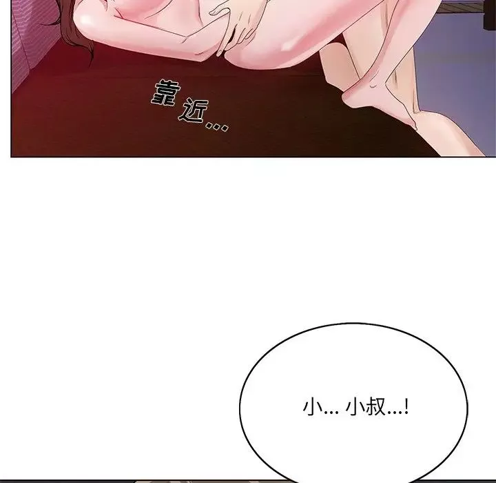 哥哥懷中的初戀第11話