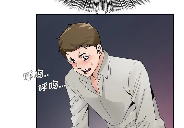 哥哥怀中的初恋第12话