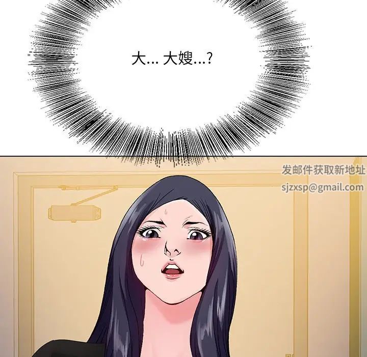 哥哥怀中的初恋第12话