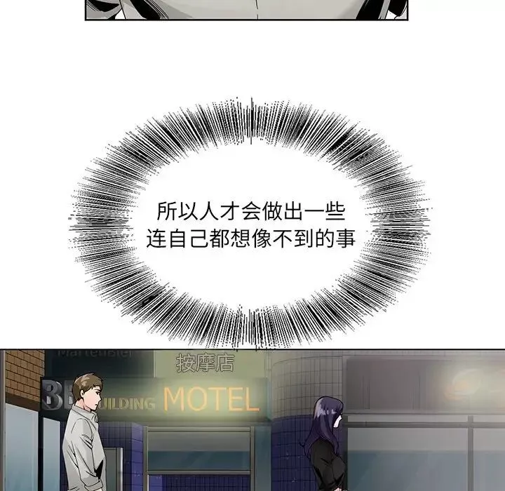 哥哥懷中的初戀第12話