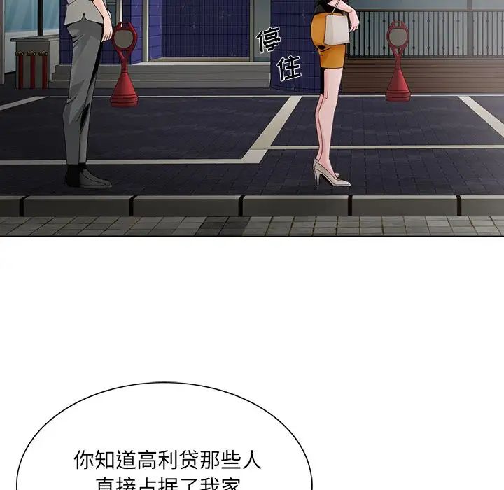 哥哥怀中的初恋第12话