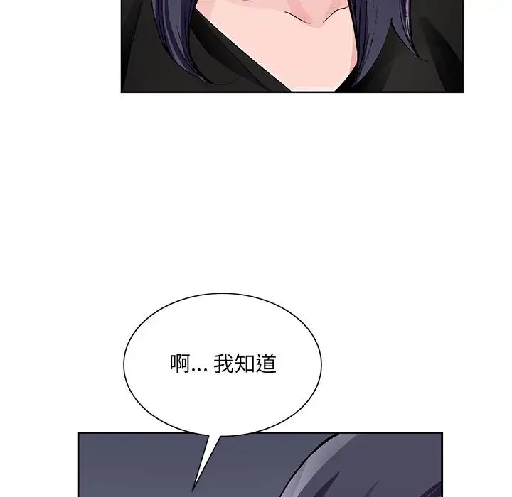 哥哥怀中的初恋第12话