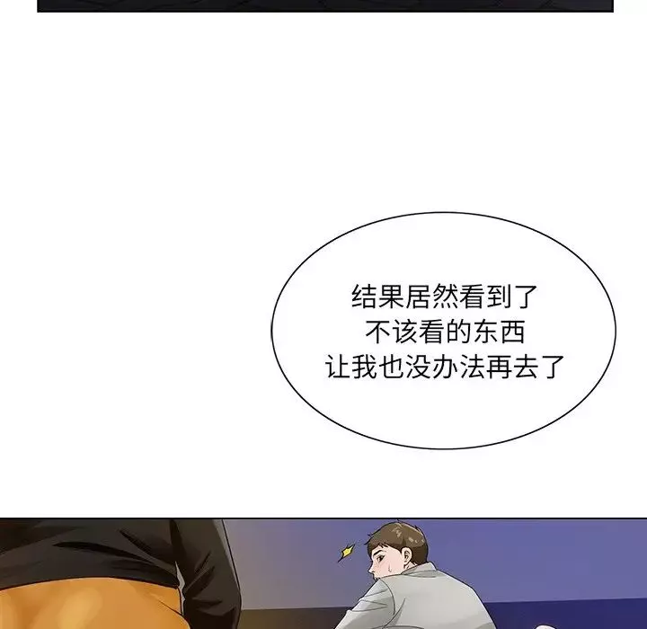 哥哥懷中的初戀第12話