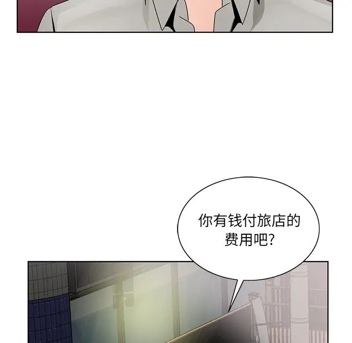 哥哥怀中的初恋第12话