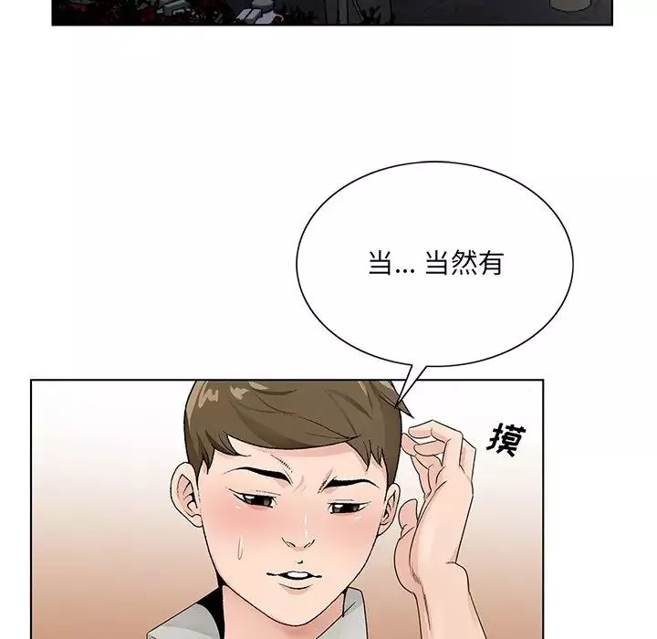 哥哥懷中的初戀第12話