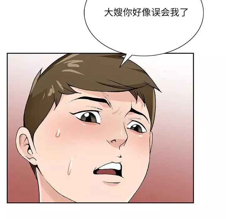 哥哥懷中的初戀第12話