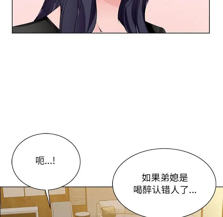 哥哥怀中的初恋第12话