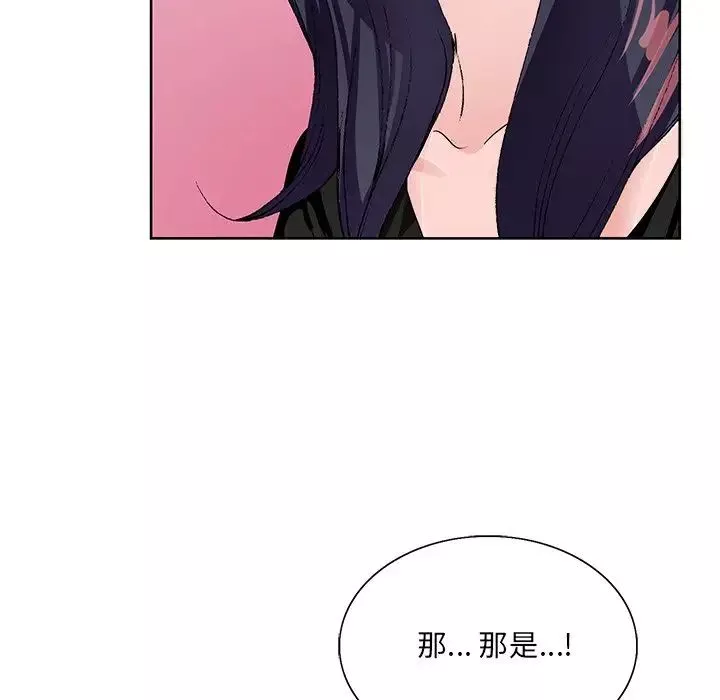 哥哥懷中的初戀第12話