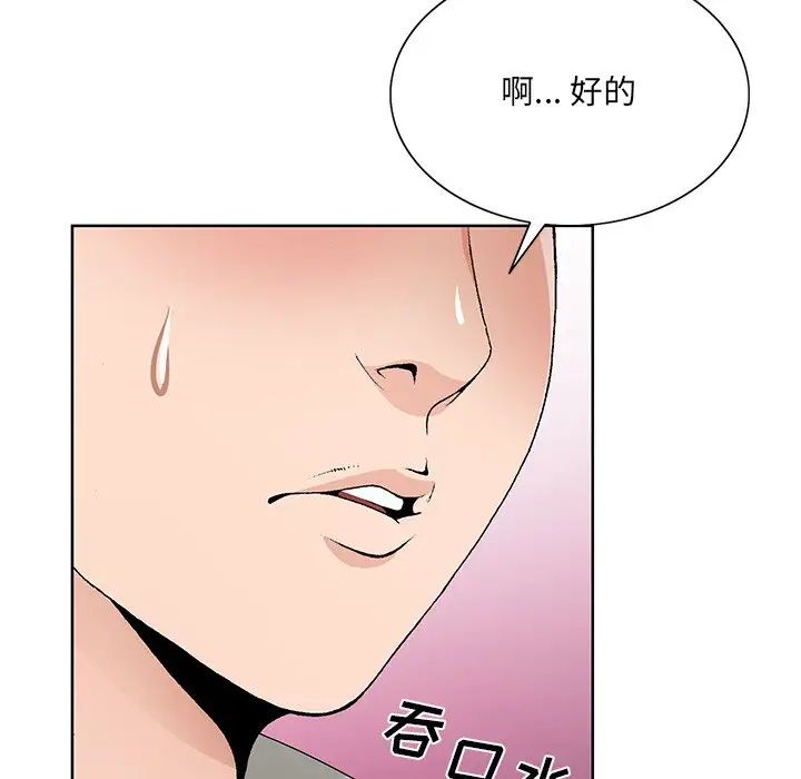 哥哥怀中的初恋第12话