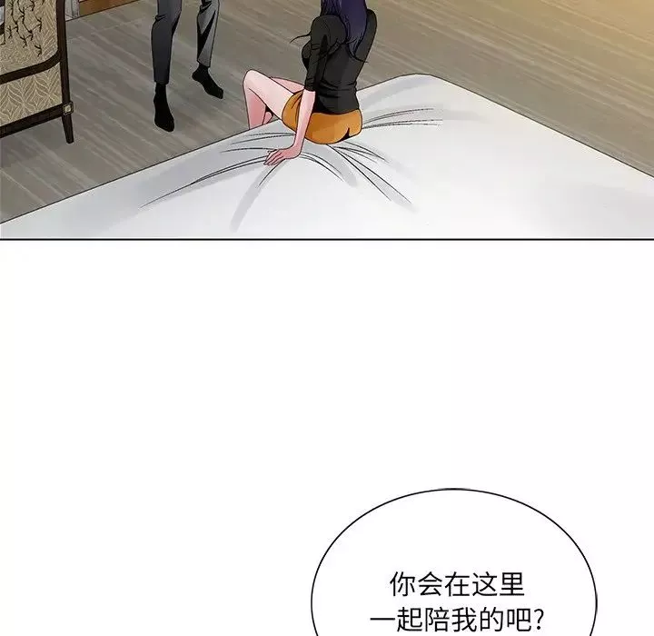 哥哥懷中的初戀第12話