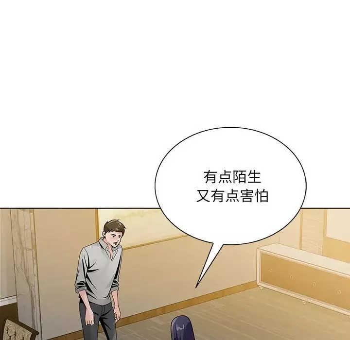 哥哥懷中的初戀第12話