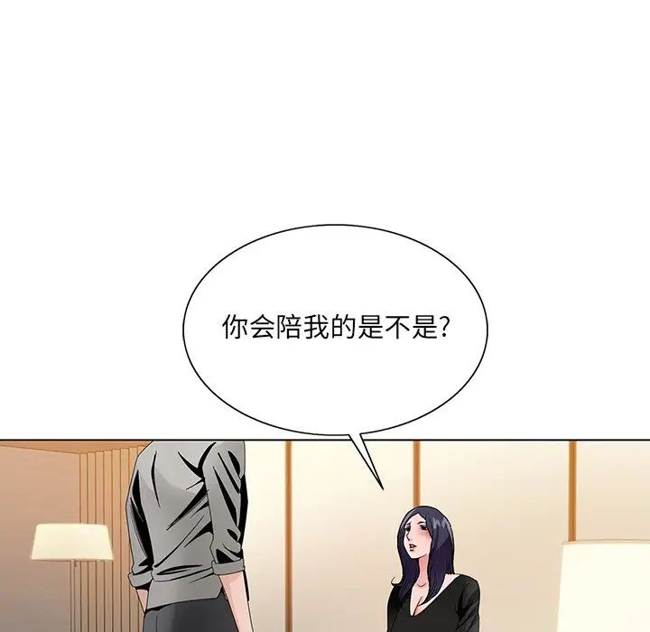 哥哥怀中的初恋第12话