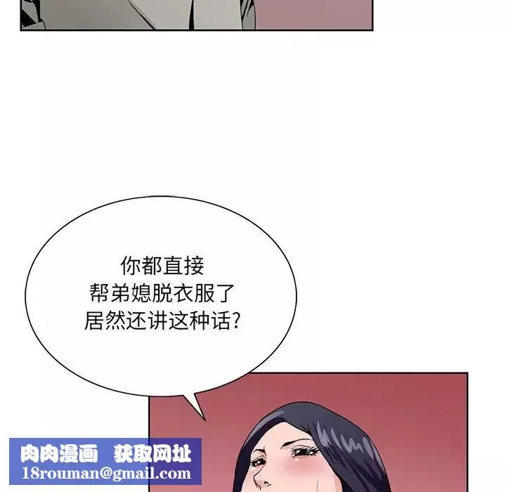 哥哥懷中的初戀第12話