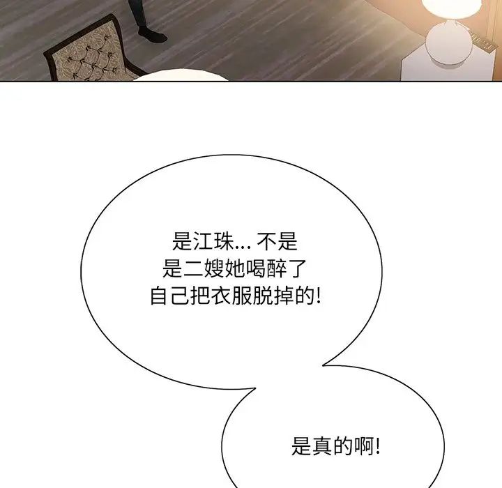 哥哥怀中的初恋第12话