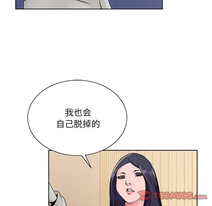 哥哥怀中的初恋第12话
