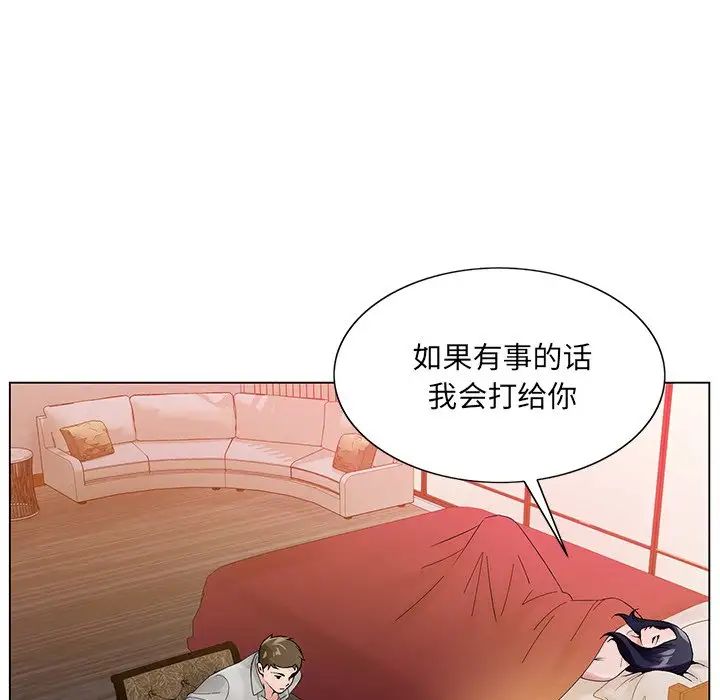 哥哥怀中的初恋第12话