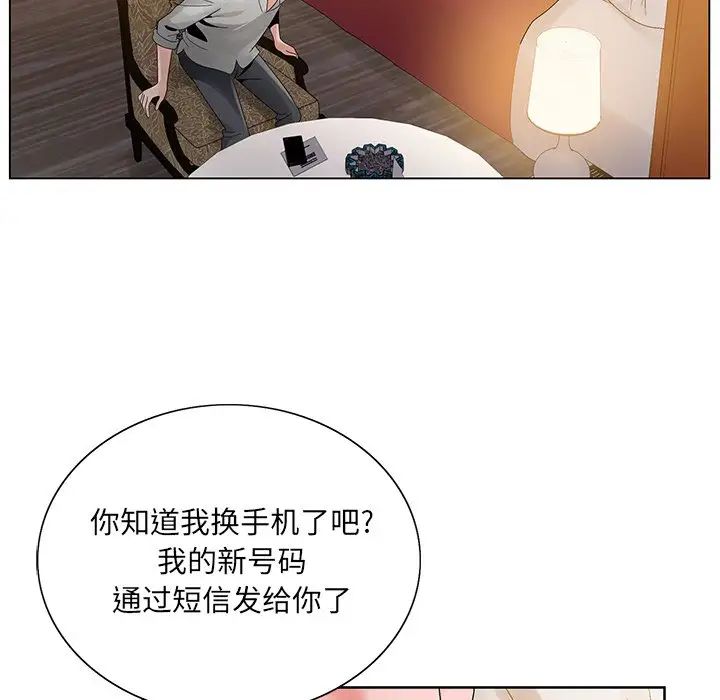 哥哥怀中的初恋第12话