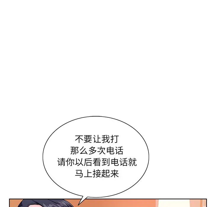 哥哥怀中的初恋第12话