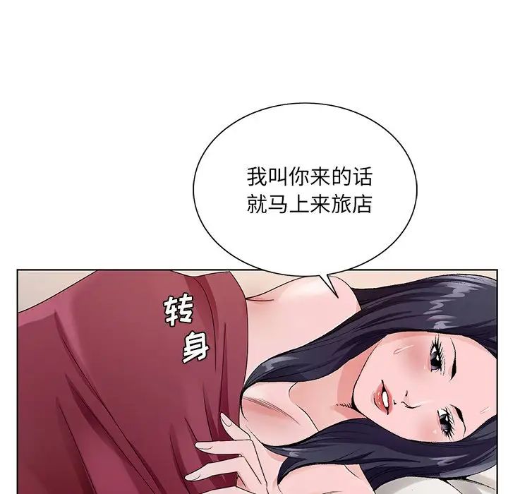 哥哥怀中的初恋第12话