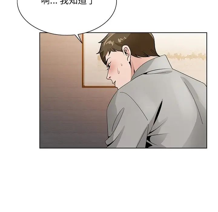 哥哥怀中的初恋第12话