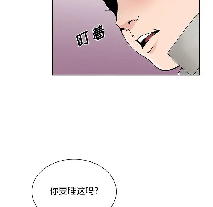 哥哥怀中的初恋第12话