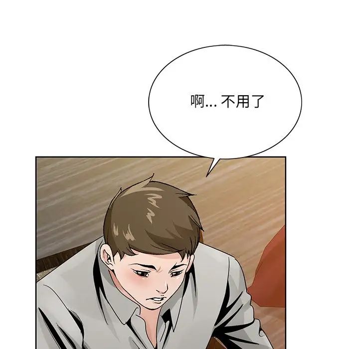 哥哥怀中的初恋第12话