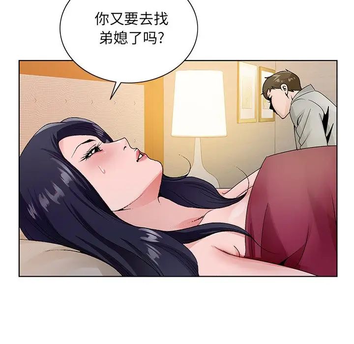 哥哥怀中的初恋第12话