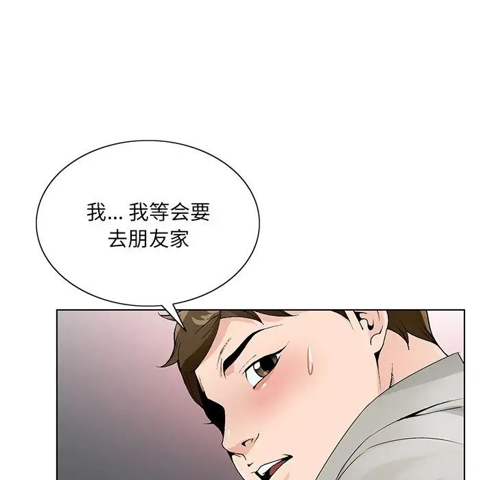 哥哥怀中的初恋第12话