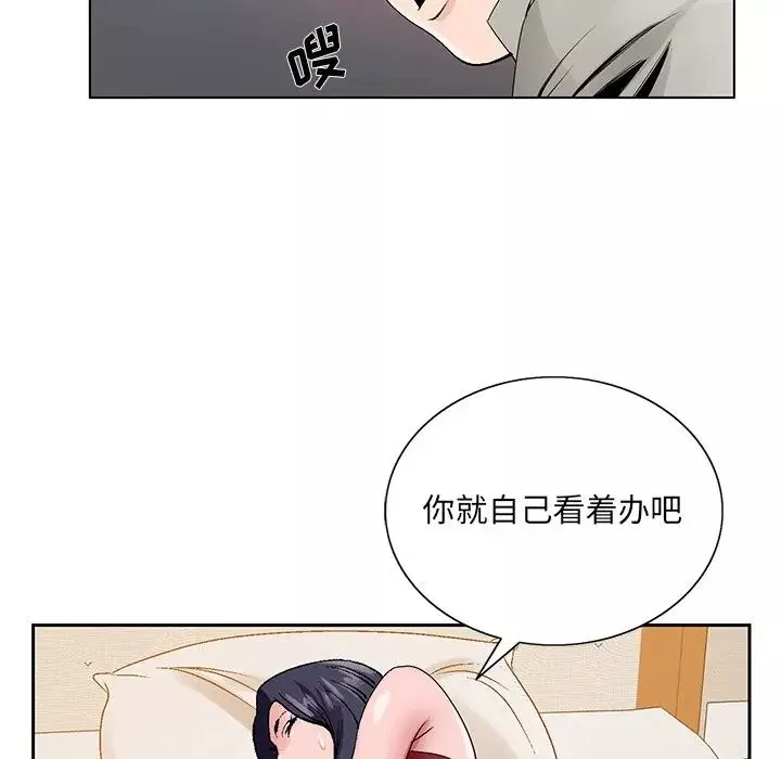 哥哥懷中的初戀第12話