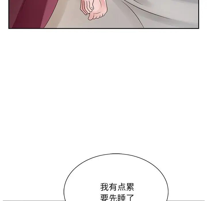 哥哥怀中的初恋第12话