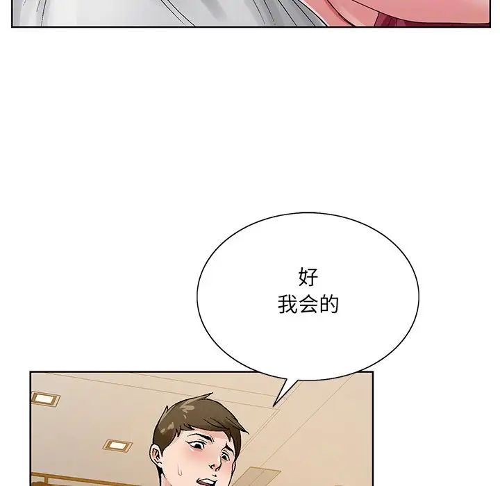哥哥怀中的初恋第12话