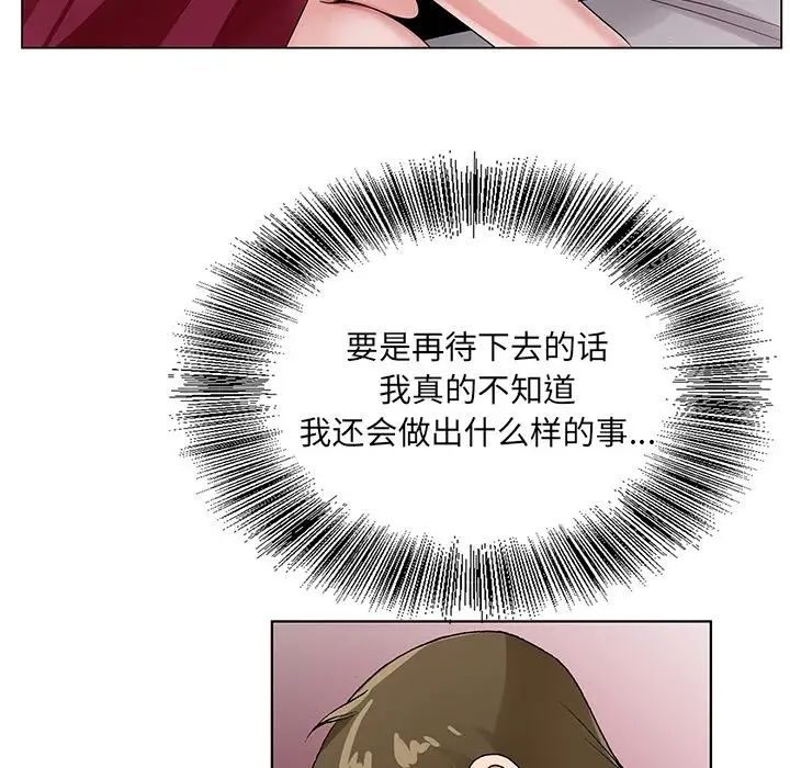 哥哥怀中的初恋第12话
