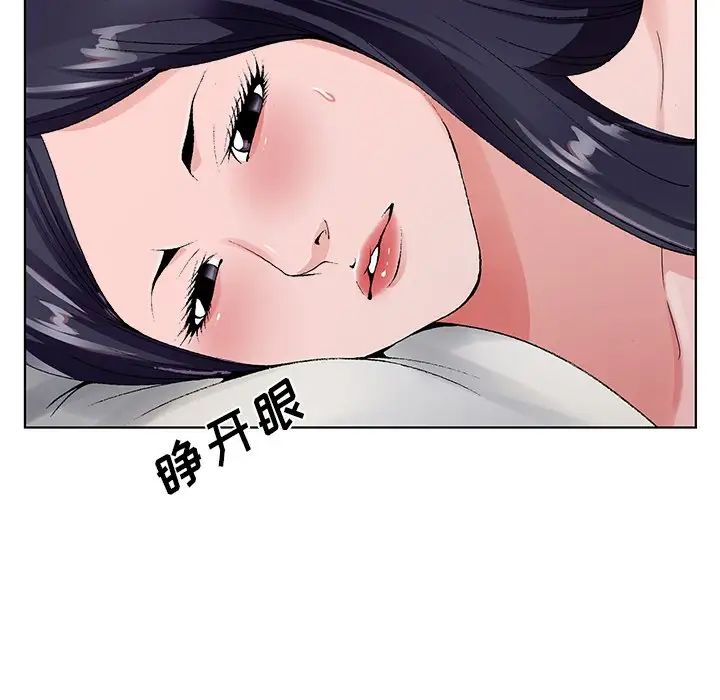 哥哥怀中的初恋第12话