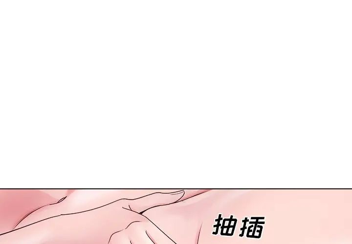哥哥怀中的初恋第13话