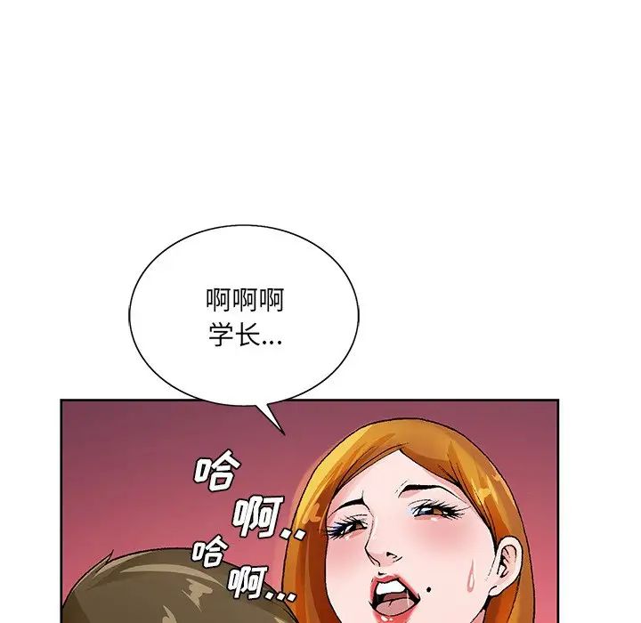 哥哥怀中的初恋第13话