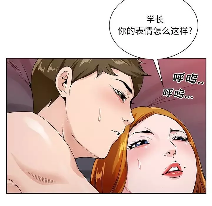 哥哥懷中的初戀第13話