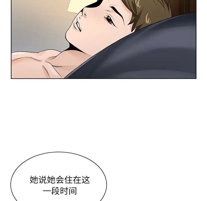 哥哥怀中的初恋第13话