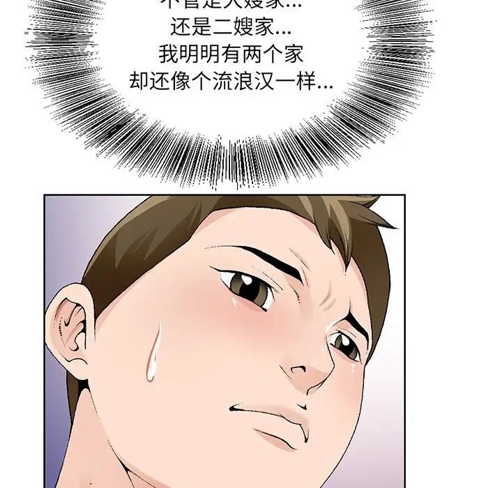 哥哥怀中的初恋第13话