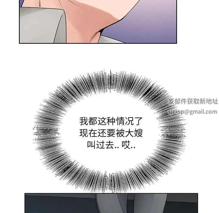 哥哥怀中的初恋第13话