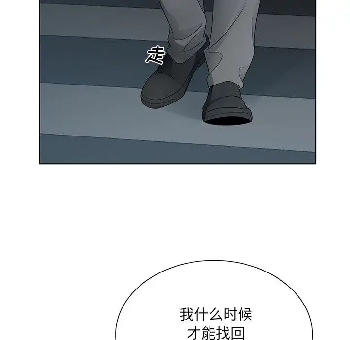 哥哥怀中的初恋第13话