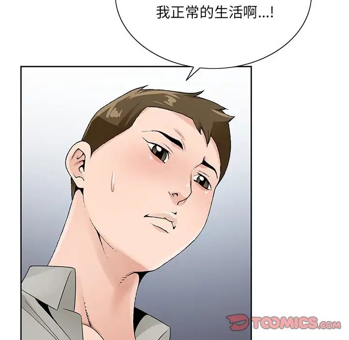 哥哥怀中的初恋第13话