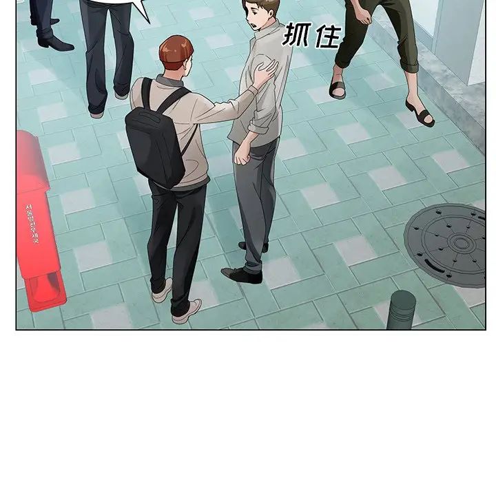 哥哥怀中的初恋第13话