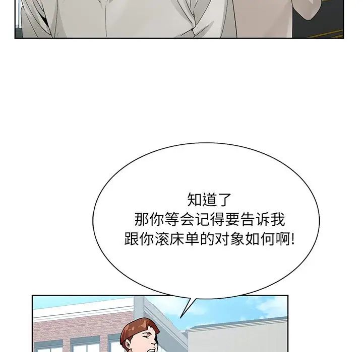 哥哥怀中的初恋第13话